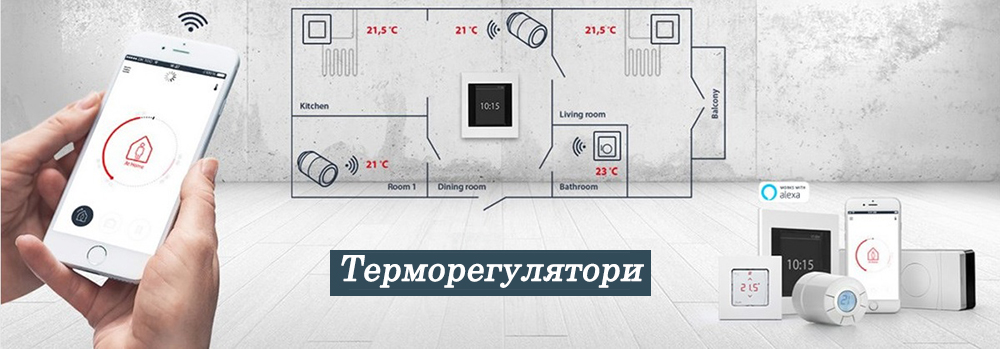 Thermoregulators